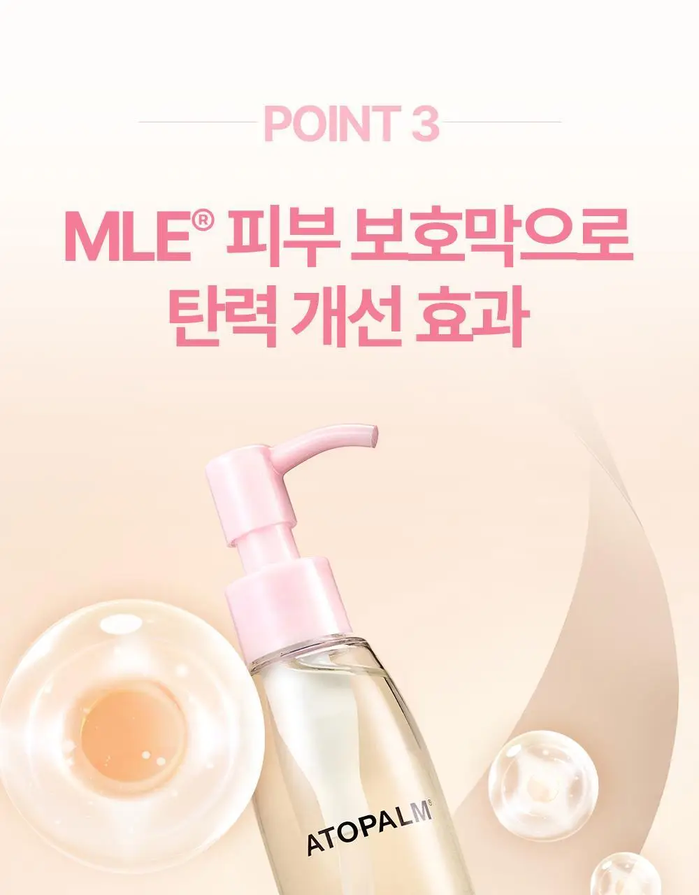 [임산부] 아토팜 매터니티 케어 마사지 오일 120ml 상세페이지 36
